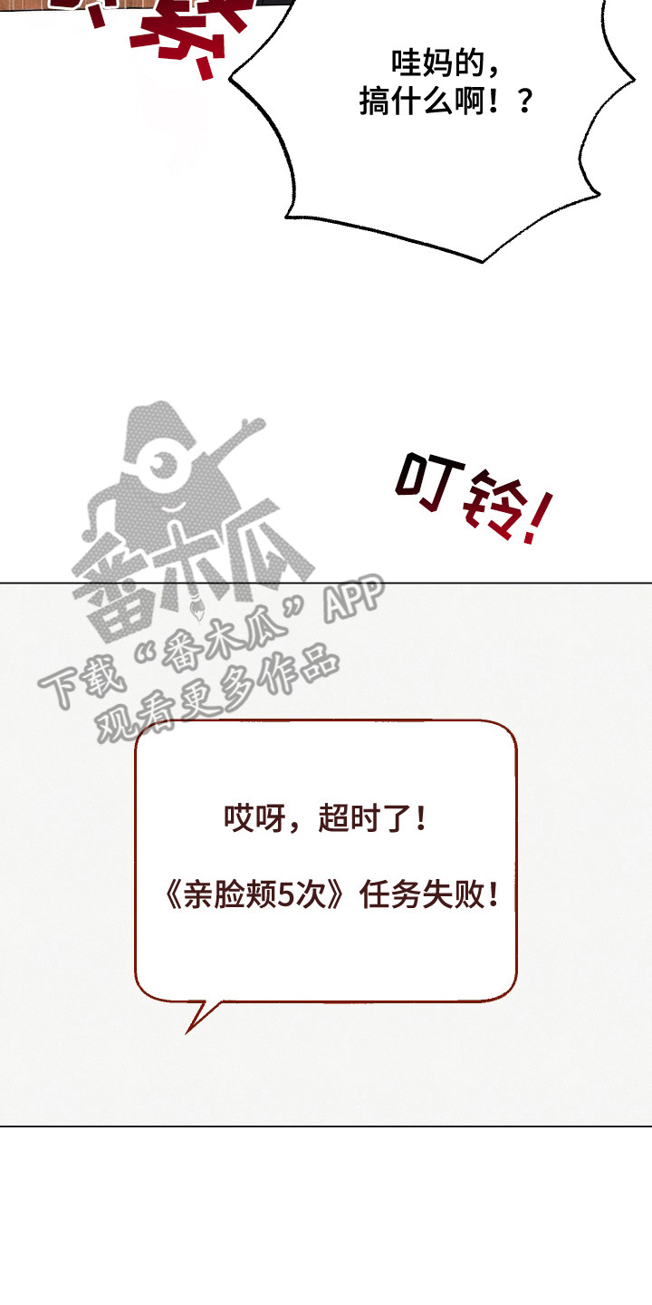 红线任务 - 惩罚 - 第21页