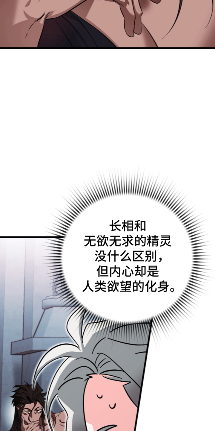 吃掉我的那条龙 - 吃你一次 - 第14页