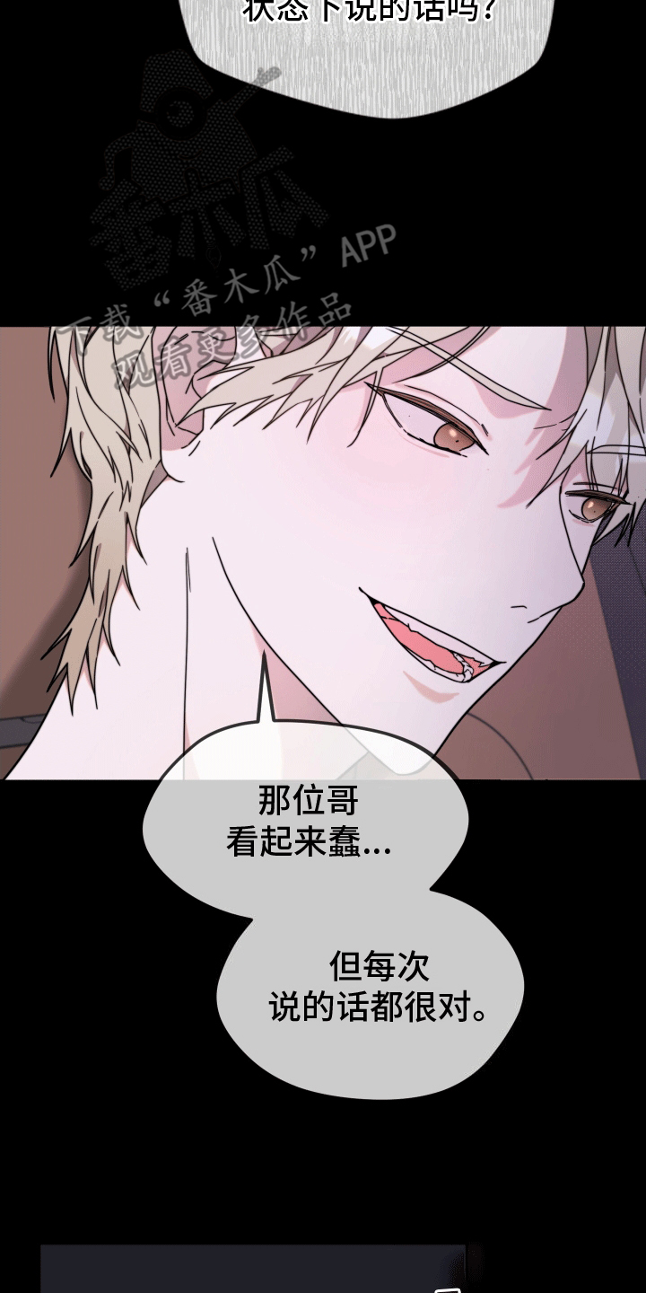 明星后辈 - 转动方向盘 - 第29页