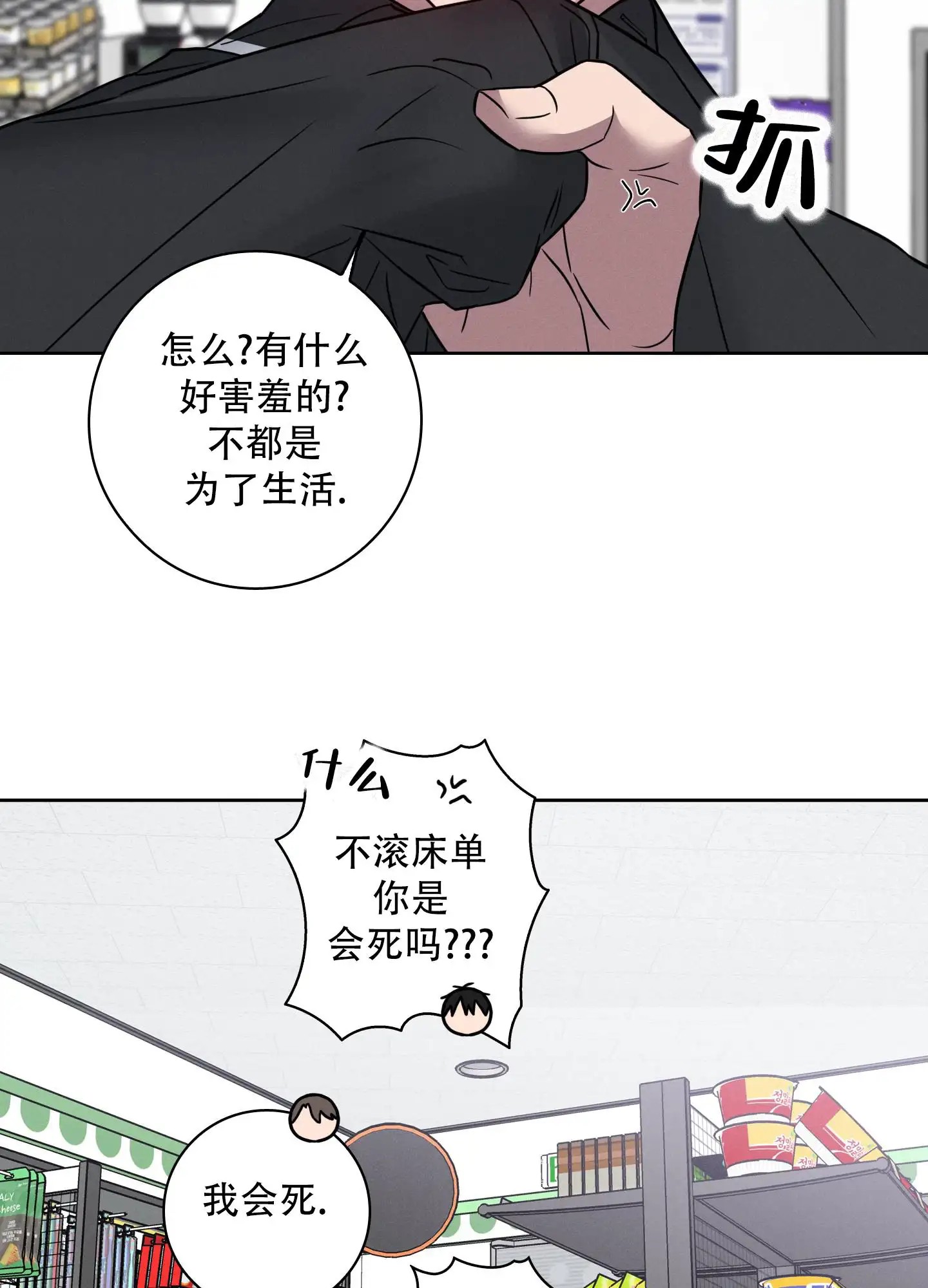 辣椒失踪事件 - 辛苦了 - 第23页