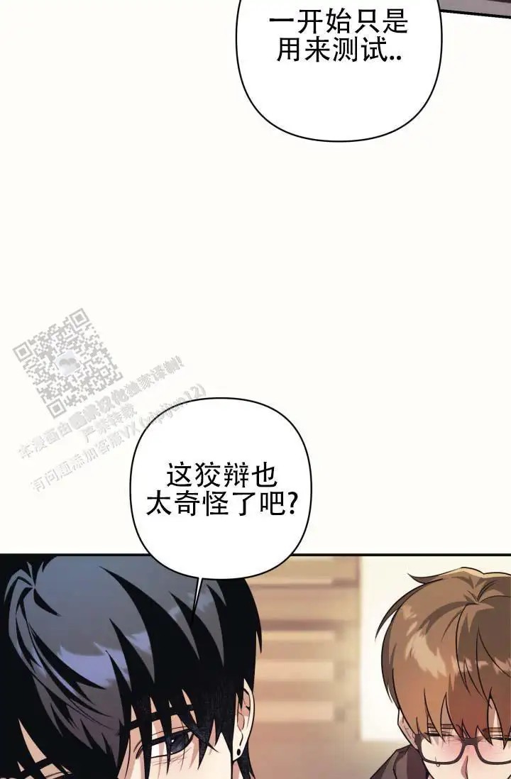 饭拍禁区 - 真诱人 - 第21页