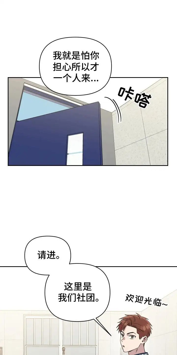 发小驱魔师 - 脏东西 - 第21页