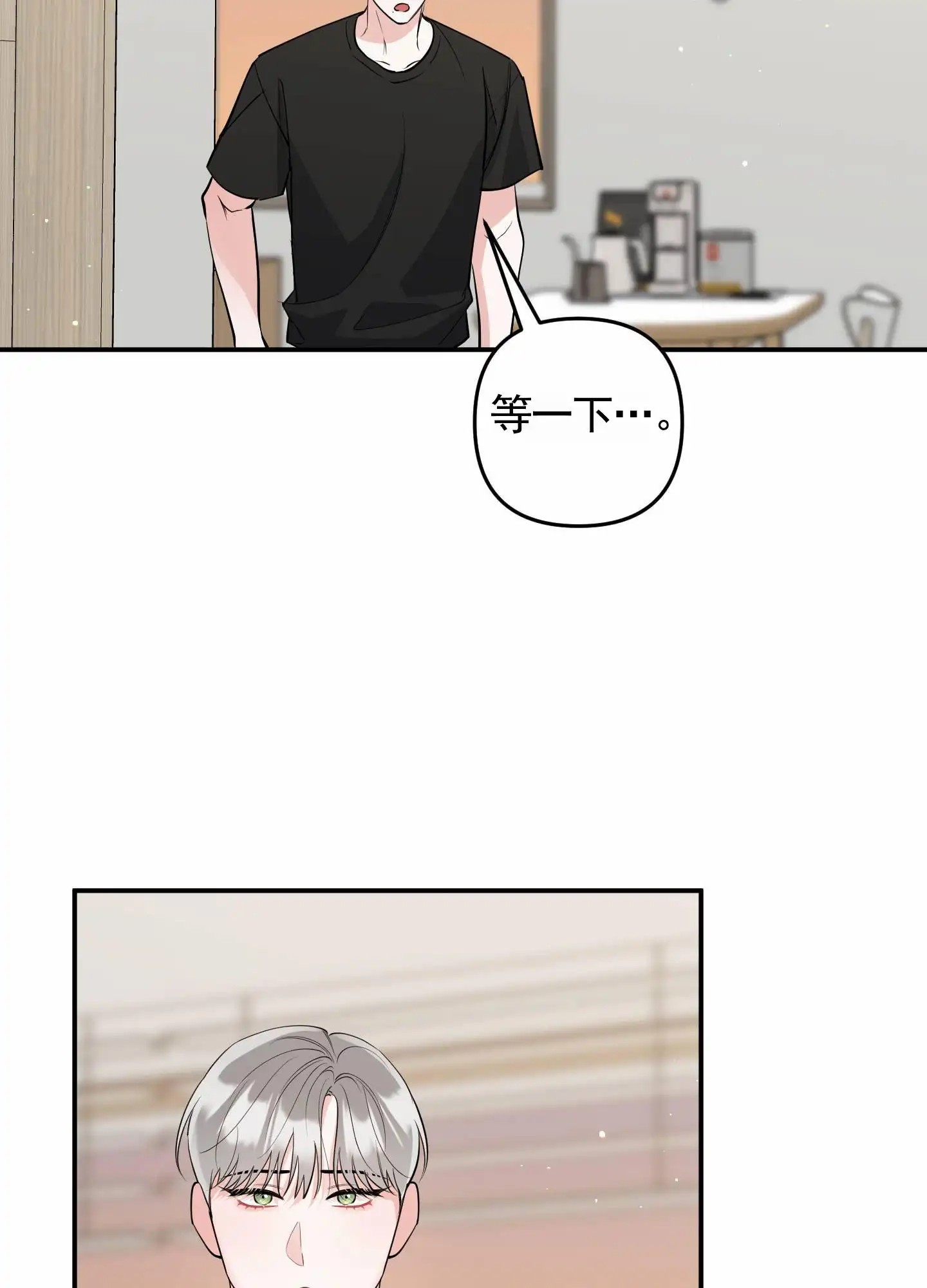 我的猫系男友 - 还是来了 - 第26页