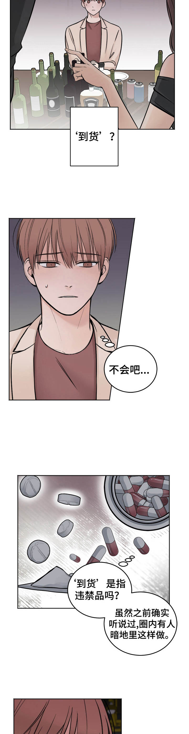 私人房间 - 好东西 - 第11页