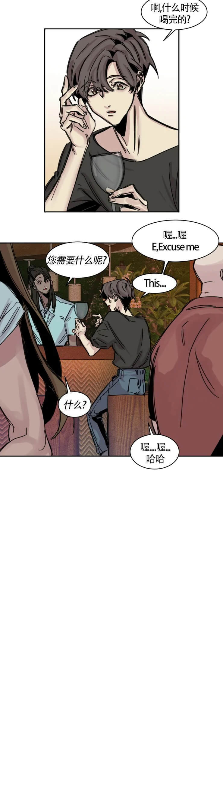 与鹿对视 - 中奖 - 第9页