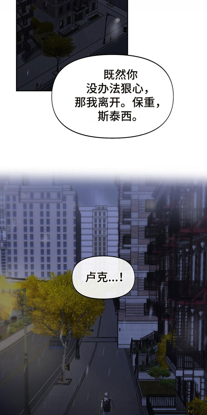 书呆子计划 - 分手 - 第13页
