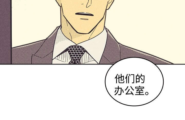 开或关 - 旧办公室 - 第16页