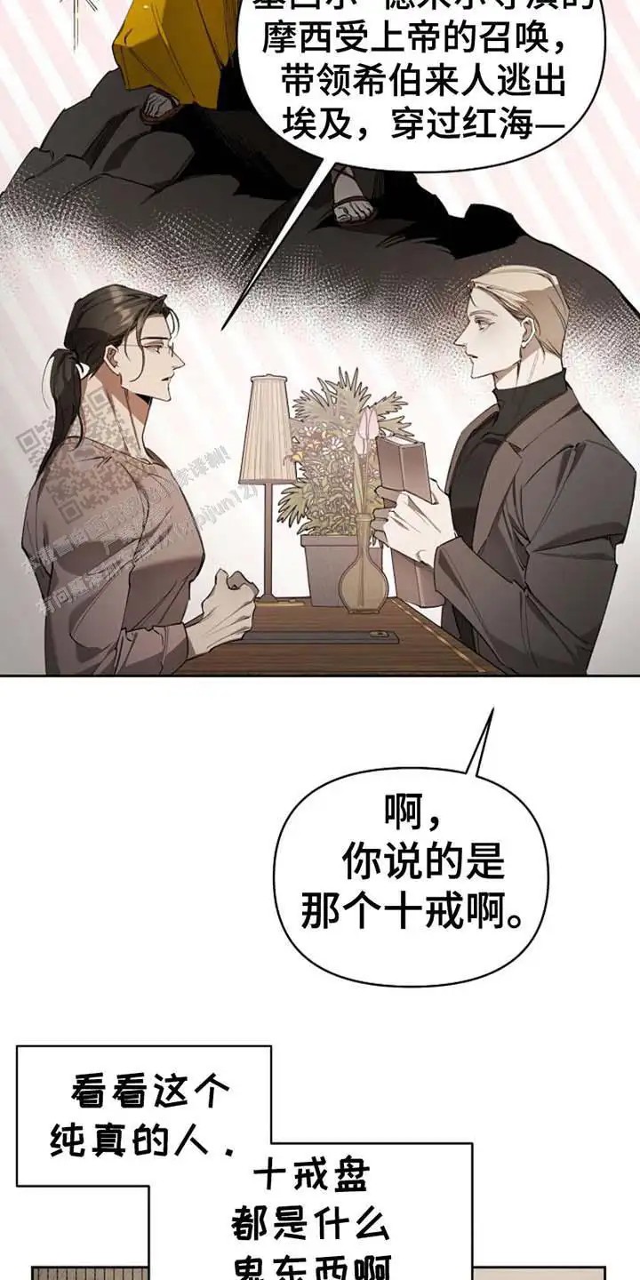 盛装来袭 - 报恩一样 - 第21页