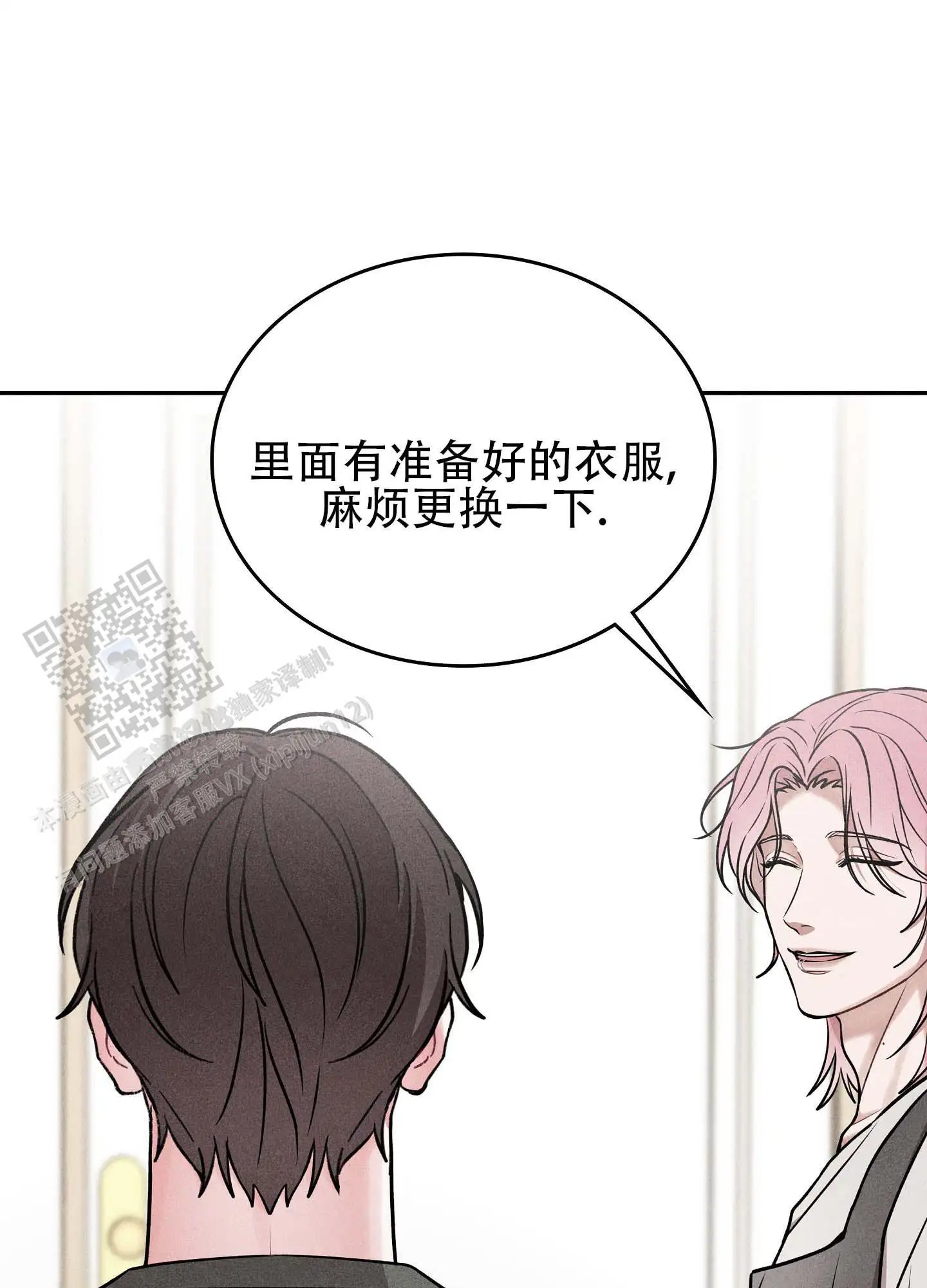 七日情缘 - 等你很久了 - 第15页