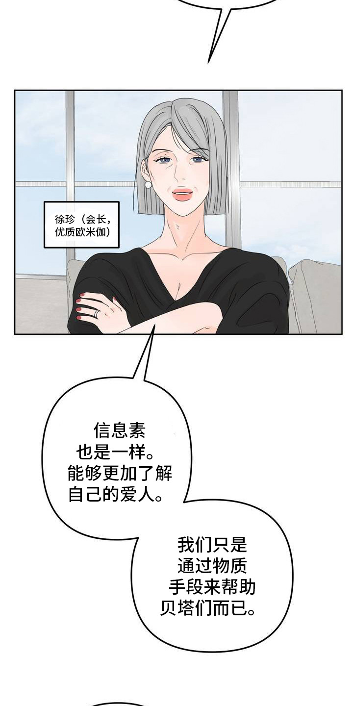 反转香水 - 信息素治疗 - 第7页