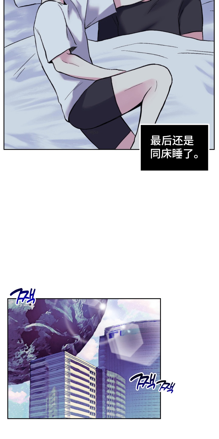 宿敌重连 - 收留 - 第20页