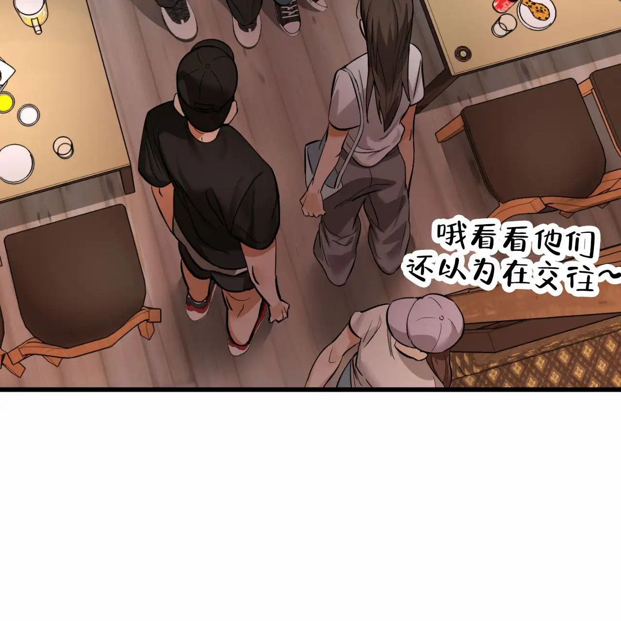 竹马的春天 - 我送他回去 - 第25页