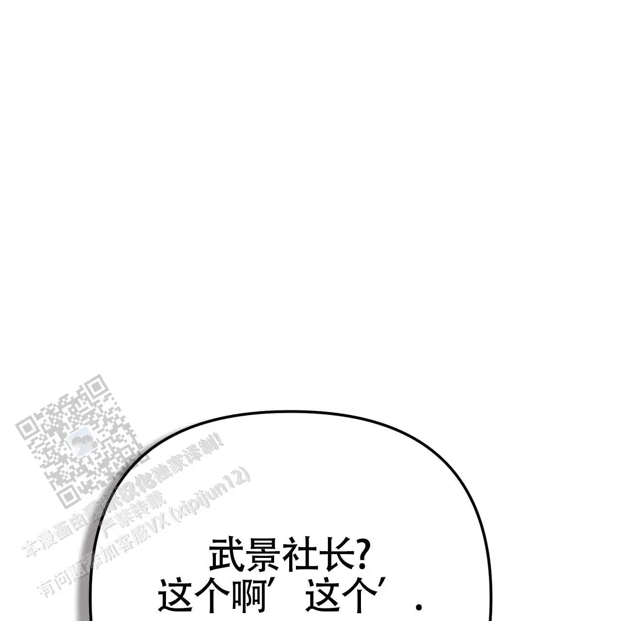 无敌牌面 - 是什么人 - 第71页