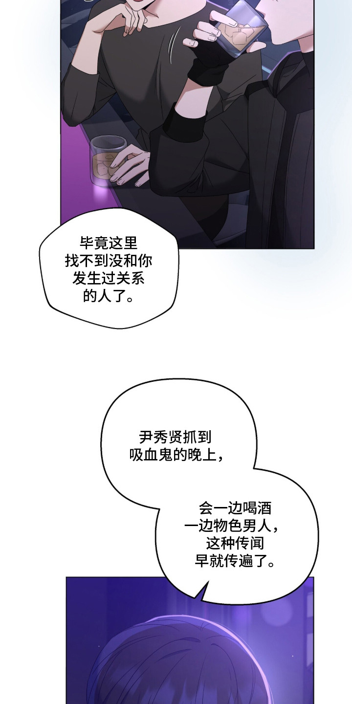 金眼陷阱 - 搭讪 - 第5页