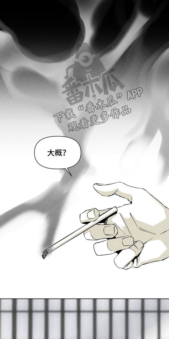 重逢诡计 - 很想你 - 第9页