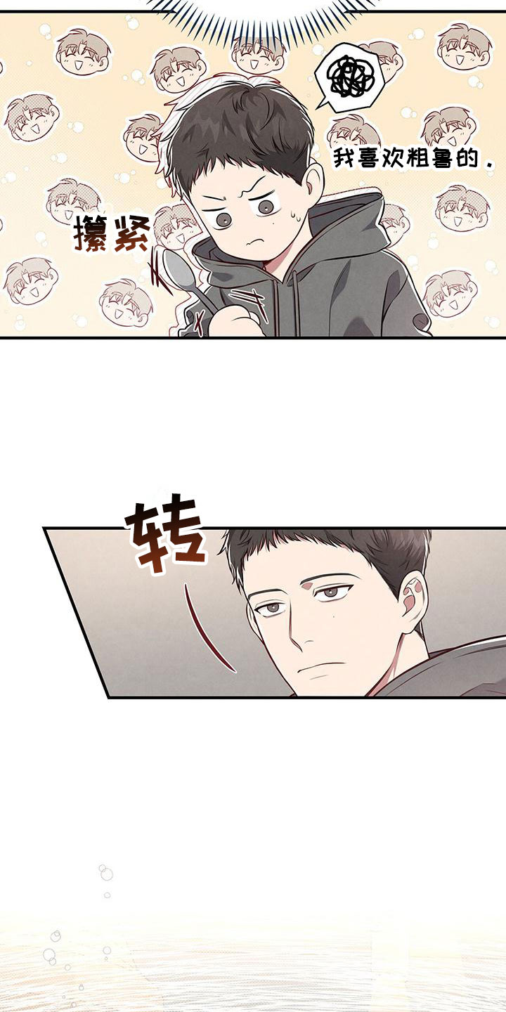 公私分明 - 醉鬼 - 第19页