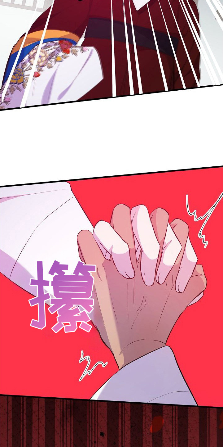 狼君与狐嫁 - 联姻 - 第22页