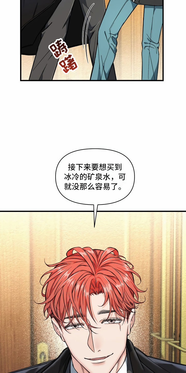 疯狂列车 - 拦路虎 - 第8页
