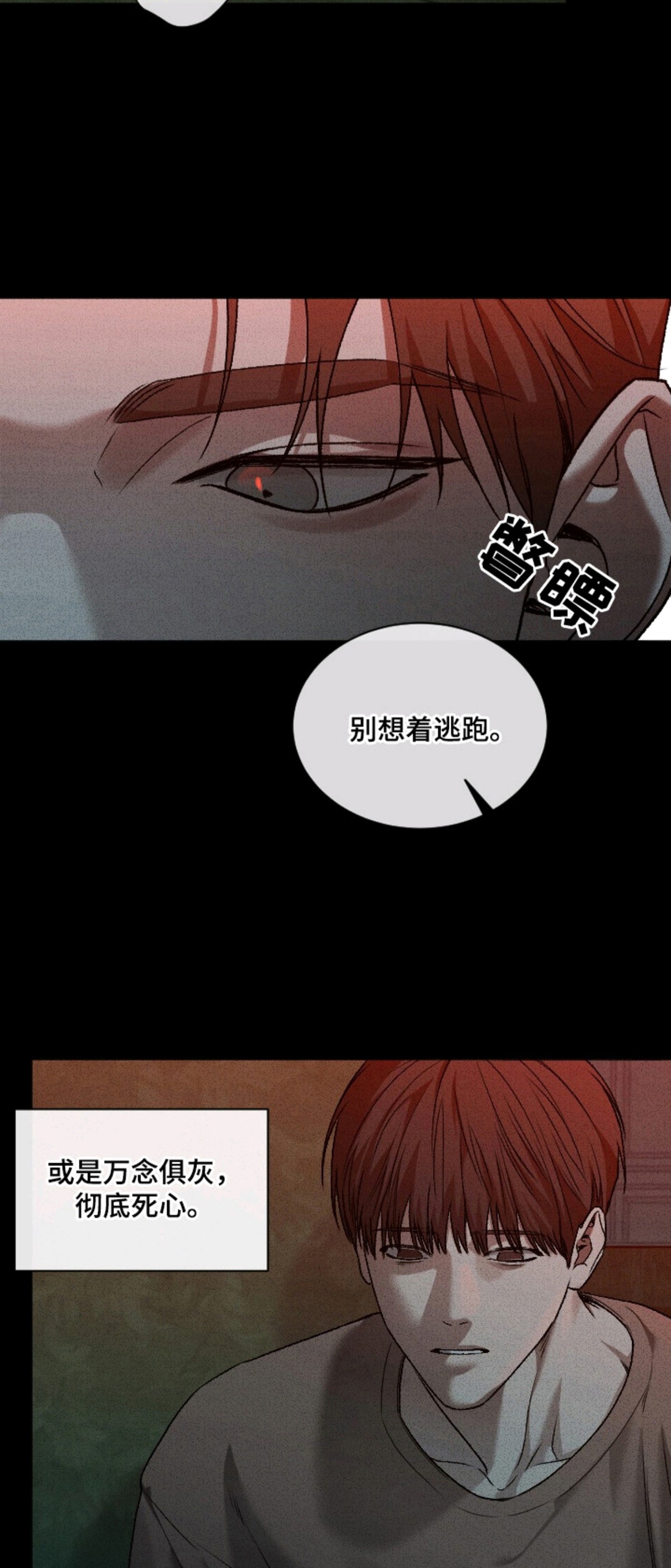 侵蚀痴缠讨债人 - 借钱 - 第9页