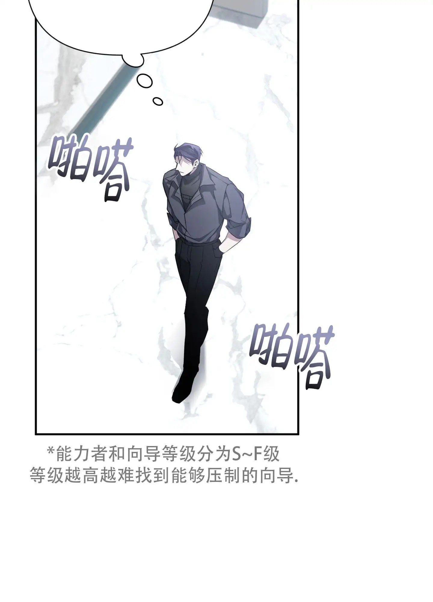 复仇向导 - 好久不见 - 第20页
