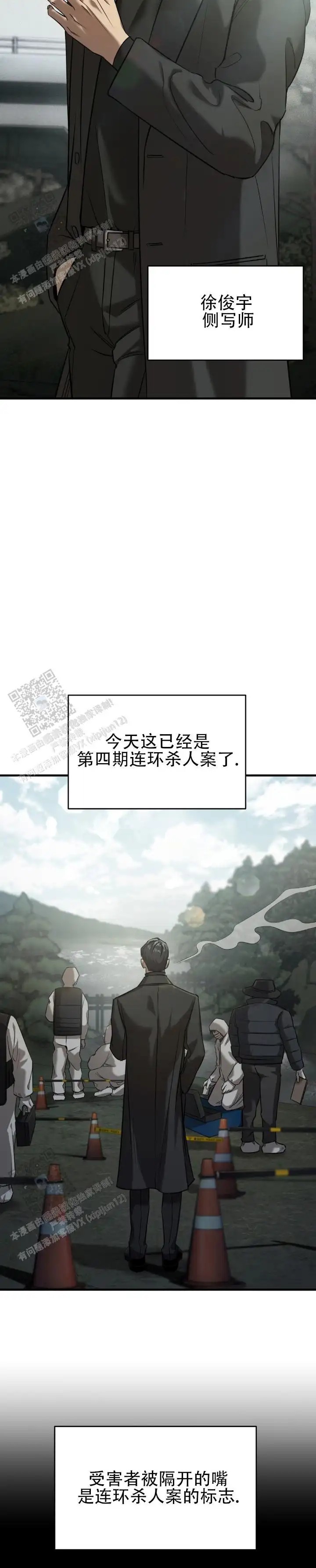 光阴纠葛 - 连环凶案 - 第7页