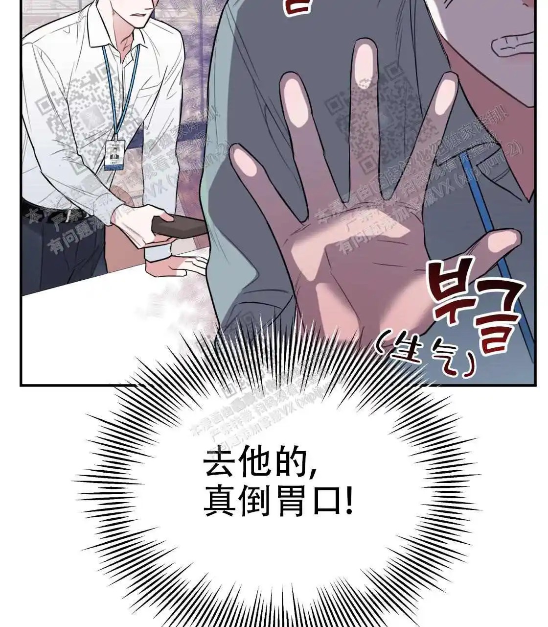 欢喜冤家 - 睡同一间房？ - 第55页