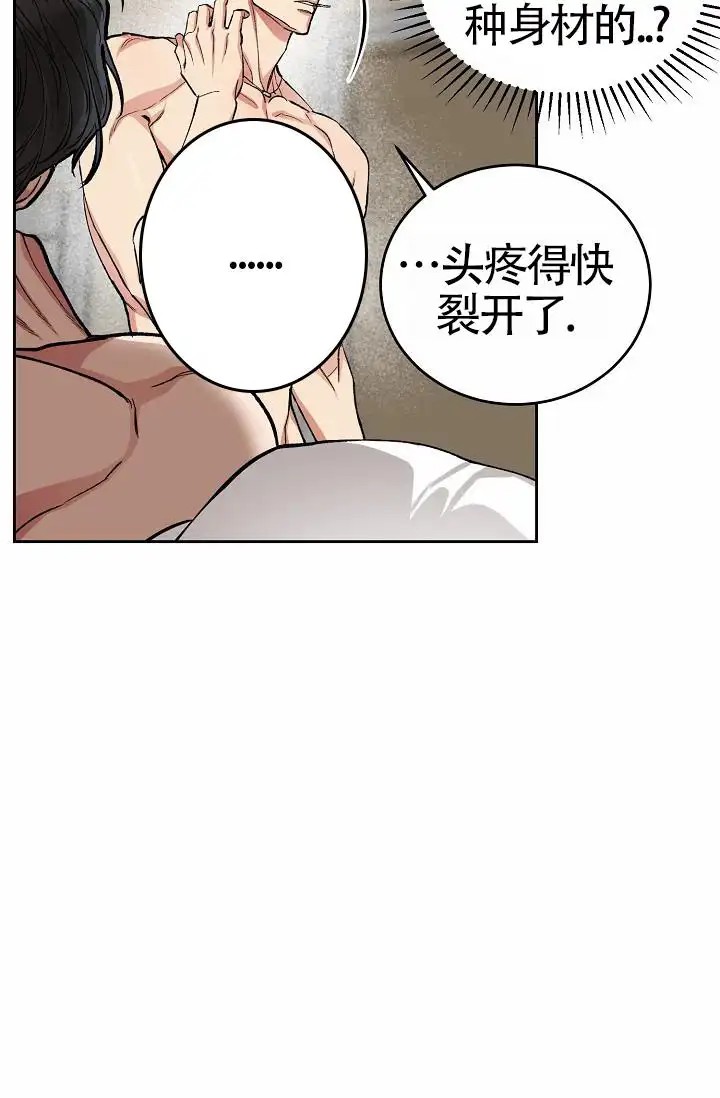 狗和鸟 - 醒来 - 第42页
