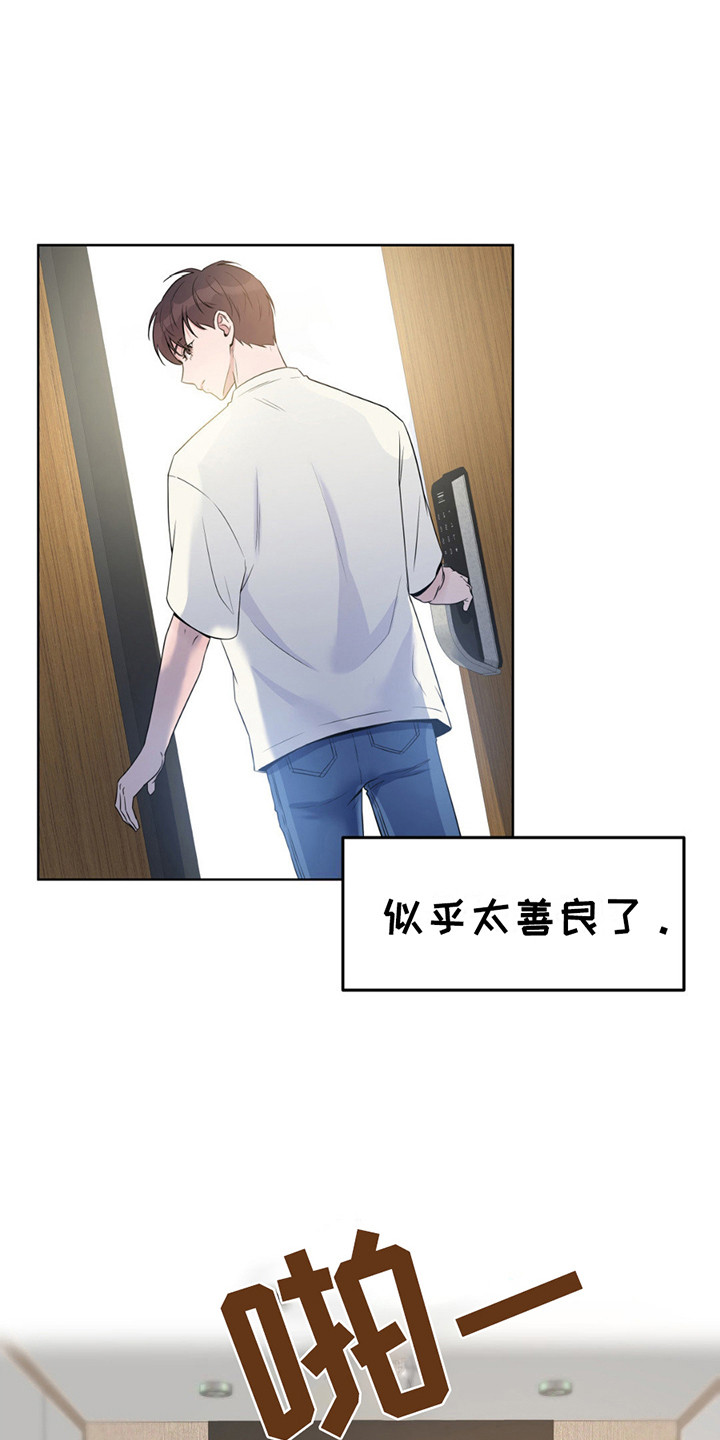 天使之吻 - 做梦 - 第23页