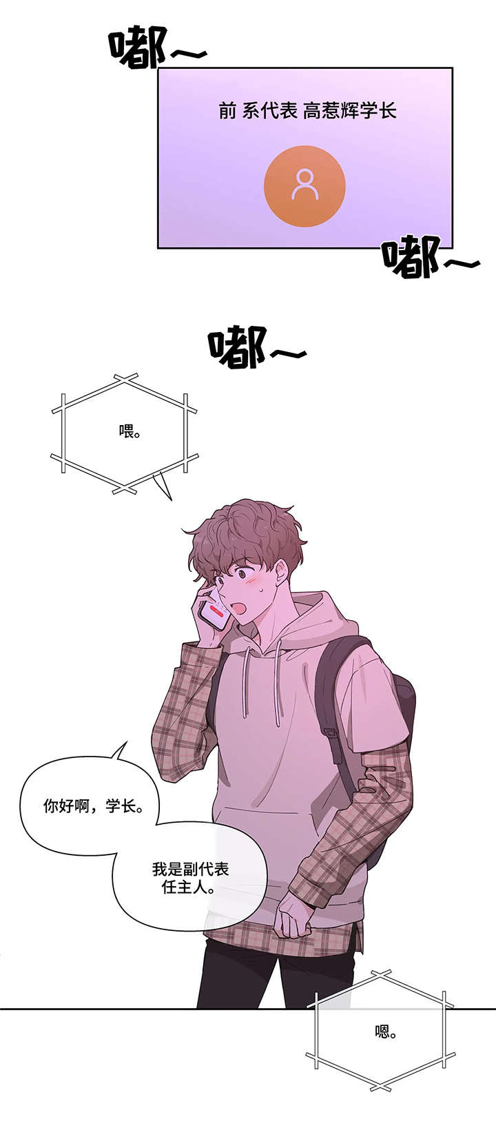 主人的私情 - 派对计划 - 第9页
