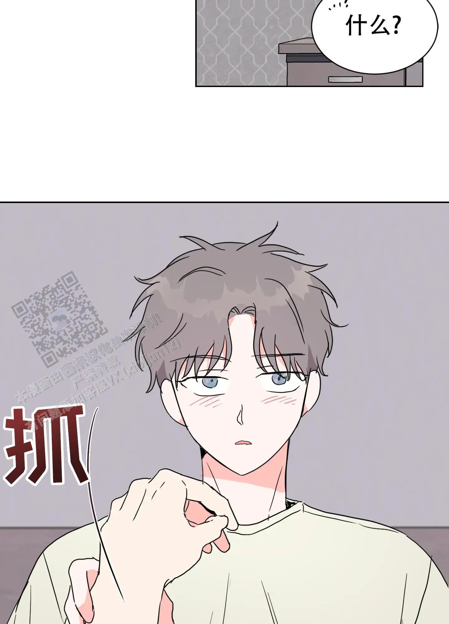 真的是我的菜 - 会误会的 - 第7页