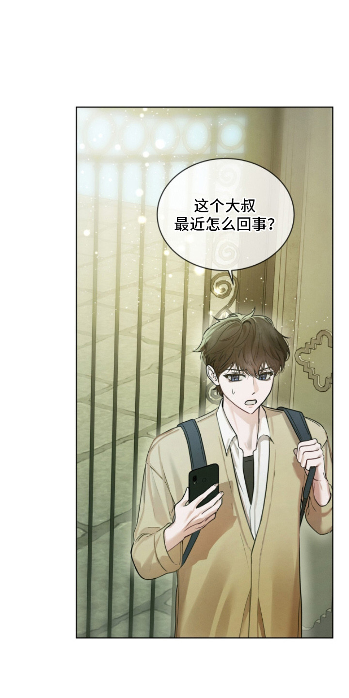 温柔牢笼 - 挺新鲜的 - 第16页