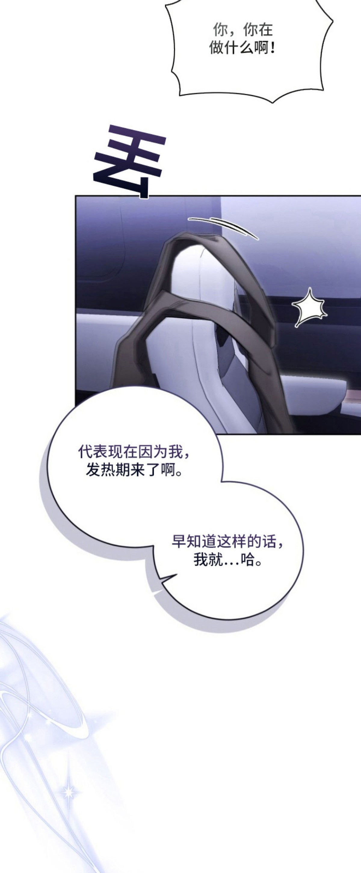 唯你不过敏 - 阿尔法过敏 - 第8页