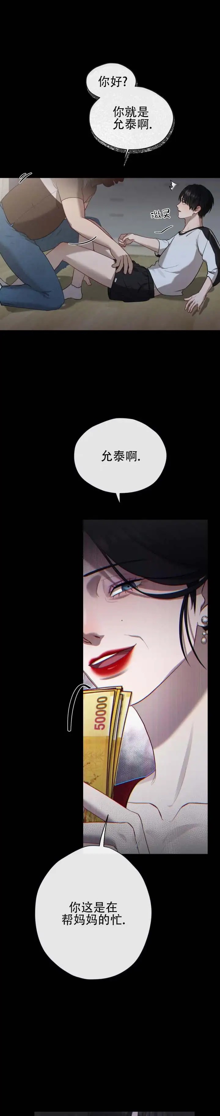 真爱教学 - 下次再来 - 第13页
