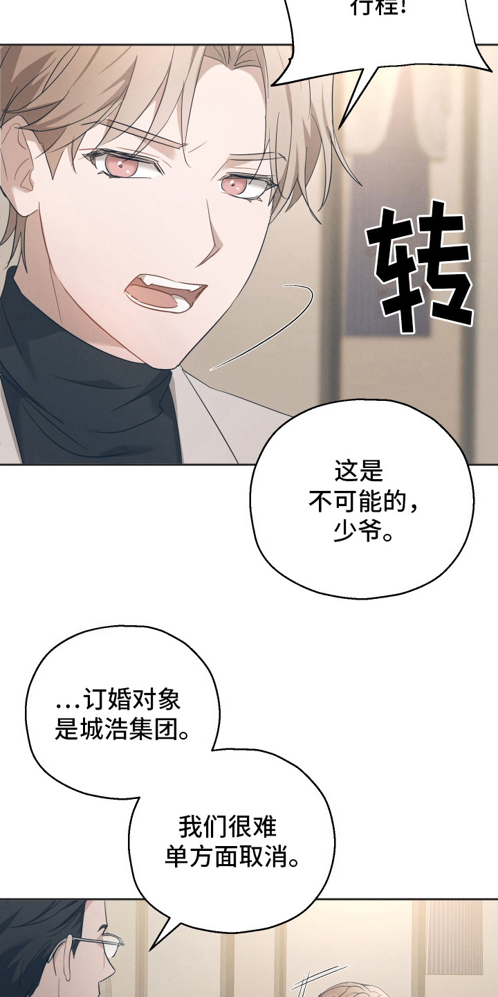 记忆的尽头 - 反对 - 第13页