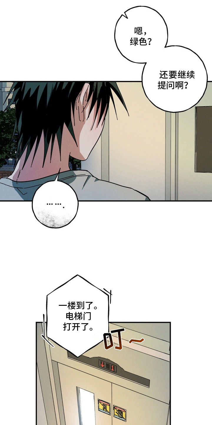 伪人室友 - 喜欢的事 - 第8页