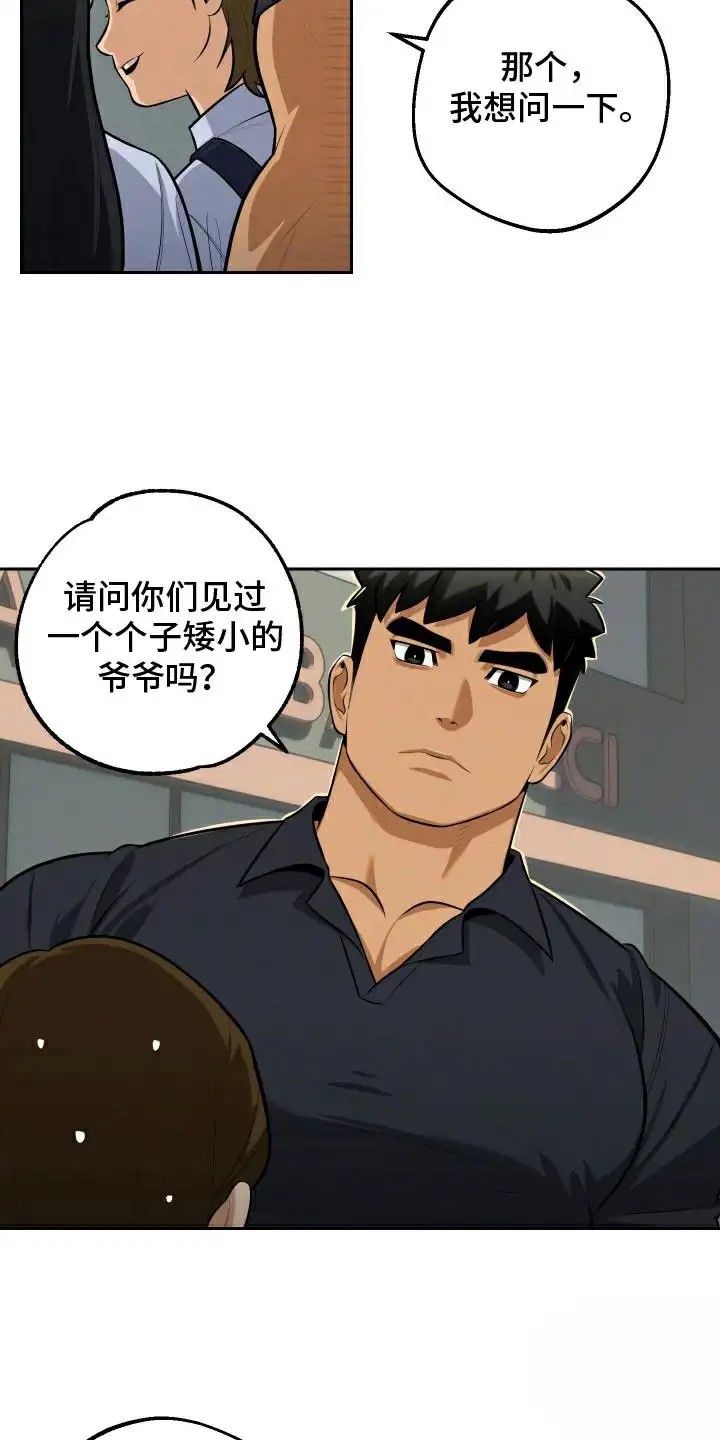 黑手党的不幸 - 机场 - 第12页