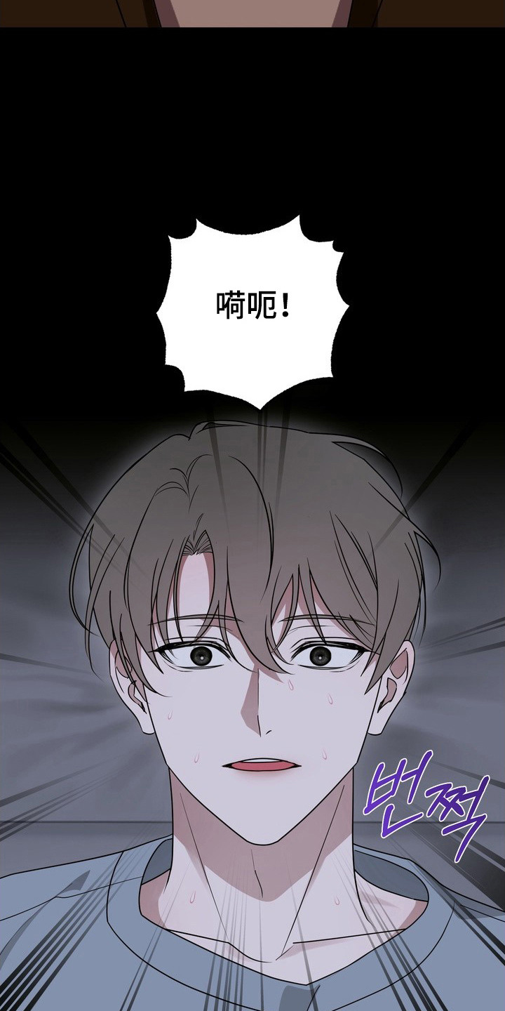 黑色恩典 - 总是想起 - 第25页