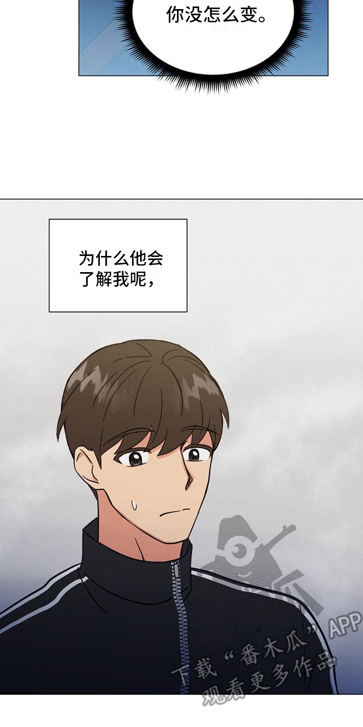 非常室友 - 不好奇 - 第9页