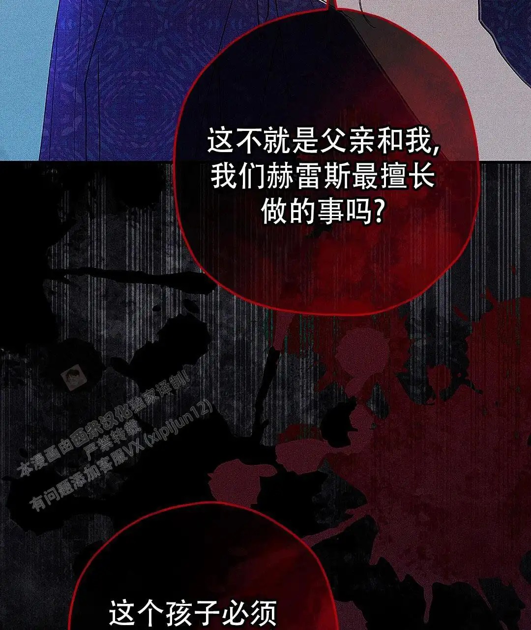 皇室王子 - 处理掉 - 第56页