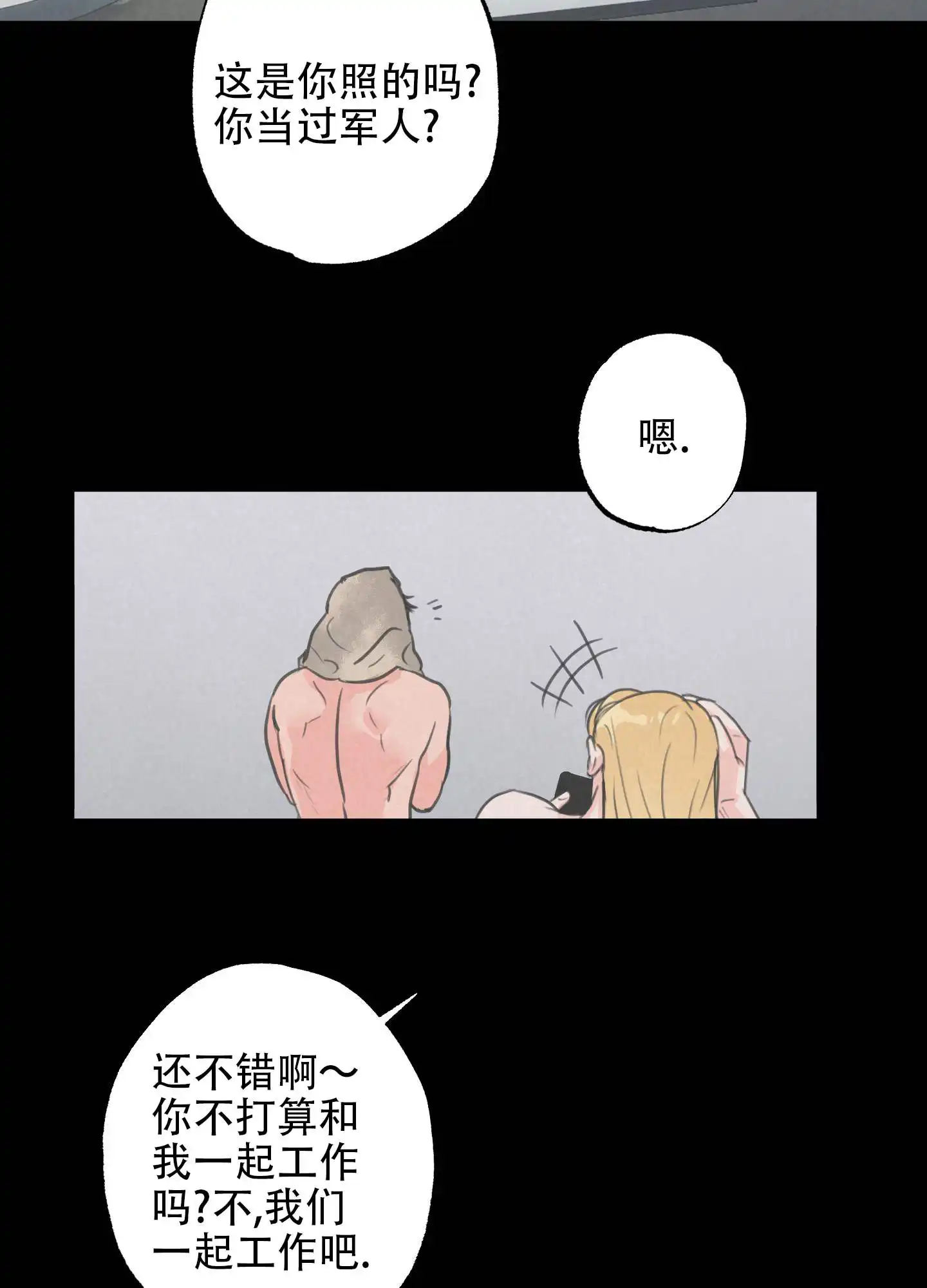 丛林游戏 - 野外拍摄 - 第35页