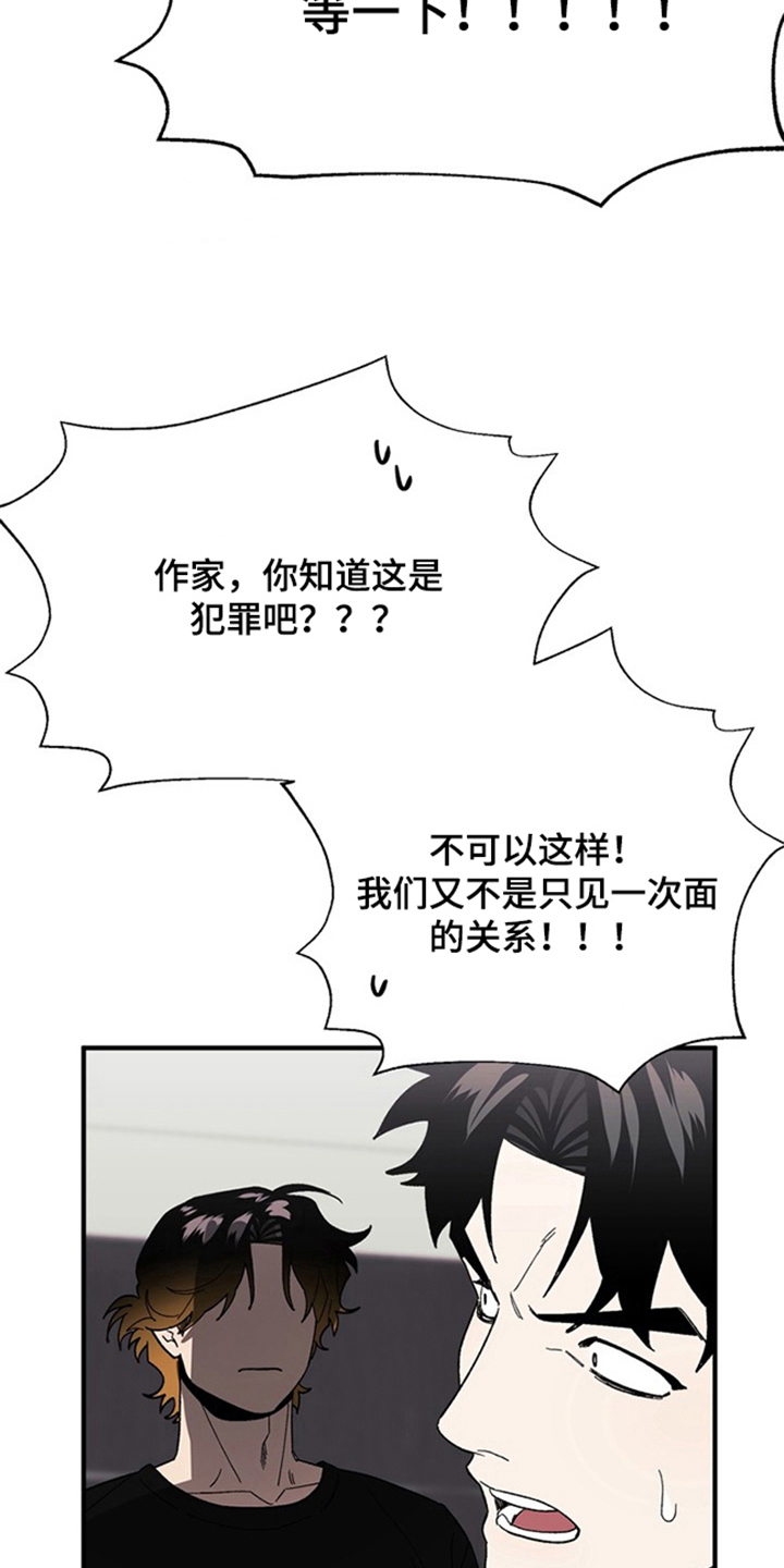 责编失格 - 该死的 - 第9页