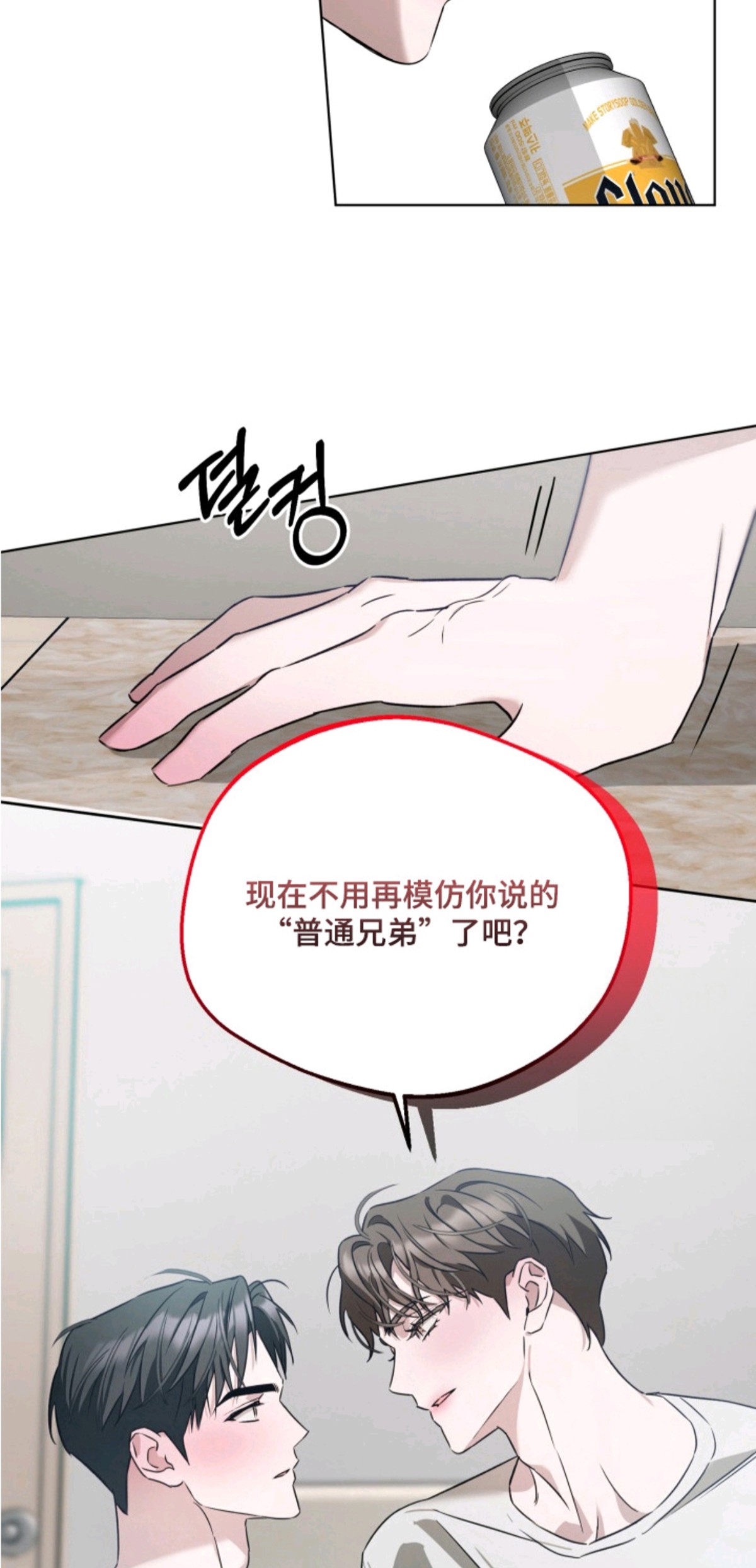逆行依偎 - 你得负责 - 第9页