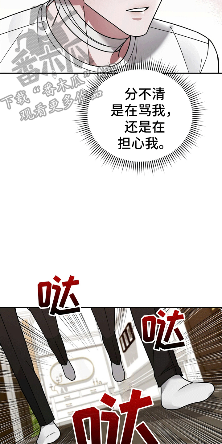 秘书生存日记 - 带回家 - 第23页