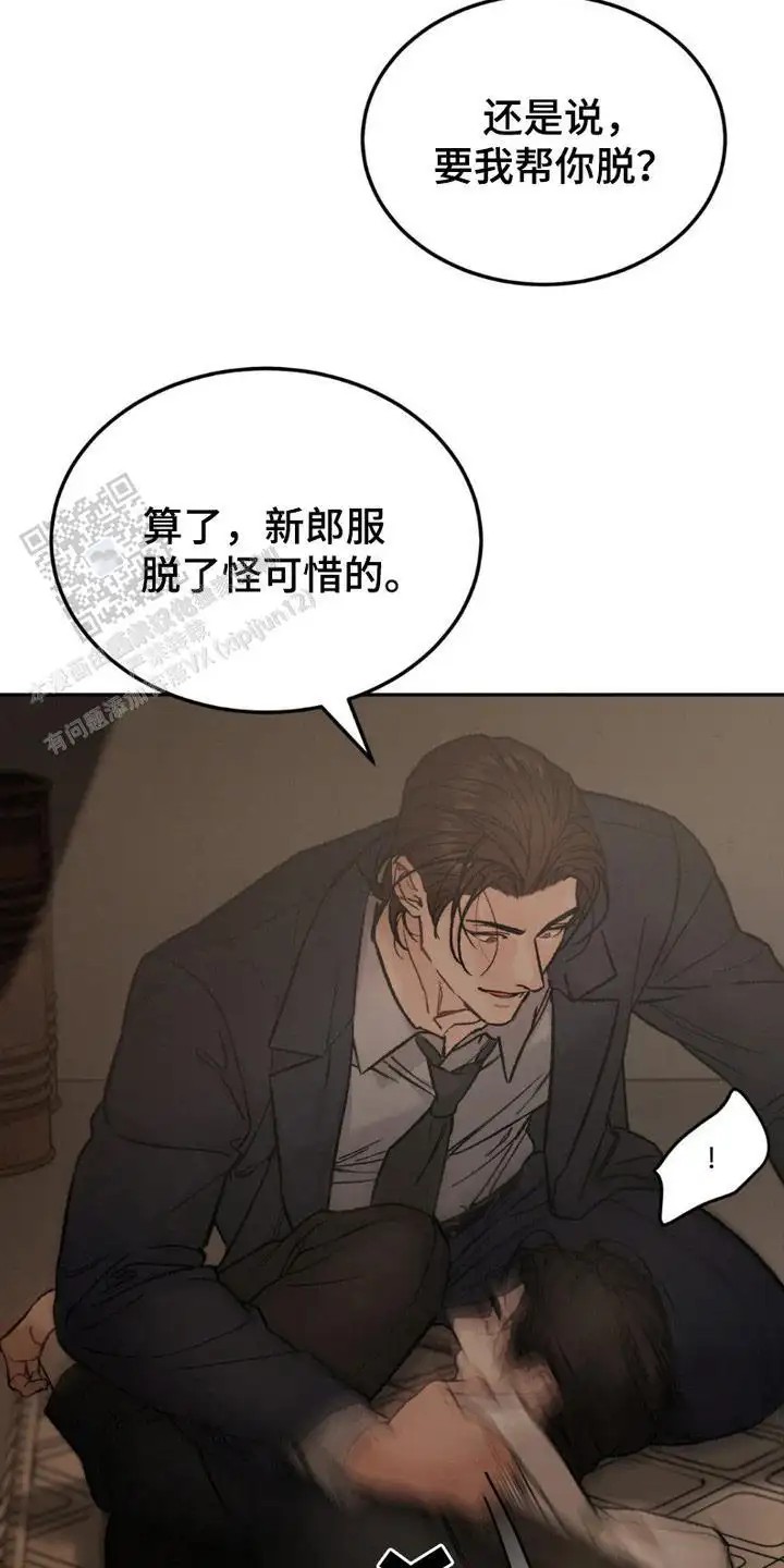 SS罪恶检察官 -   - 第20页