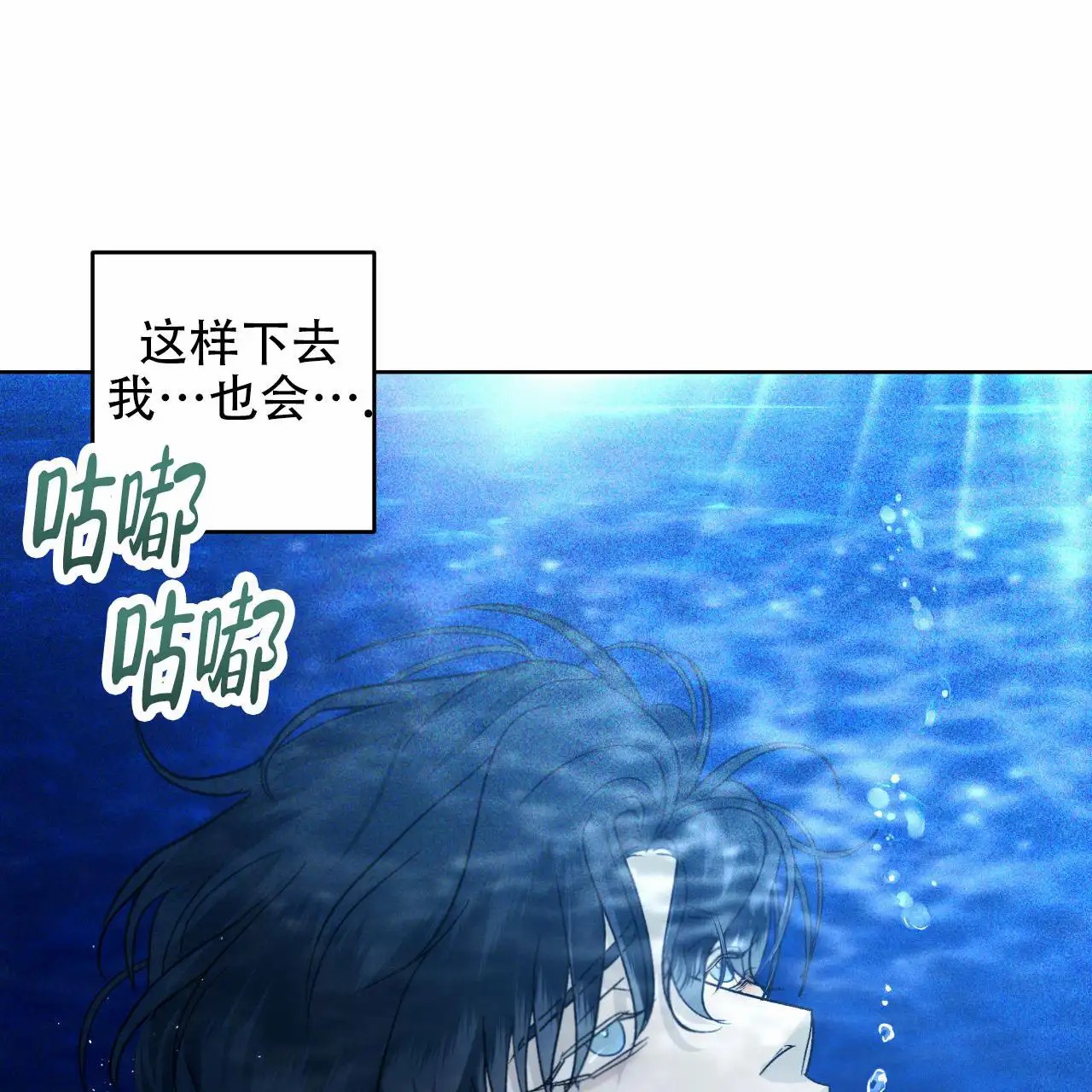 越过海浪 - 讨厌大海 - 第24页