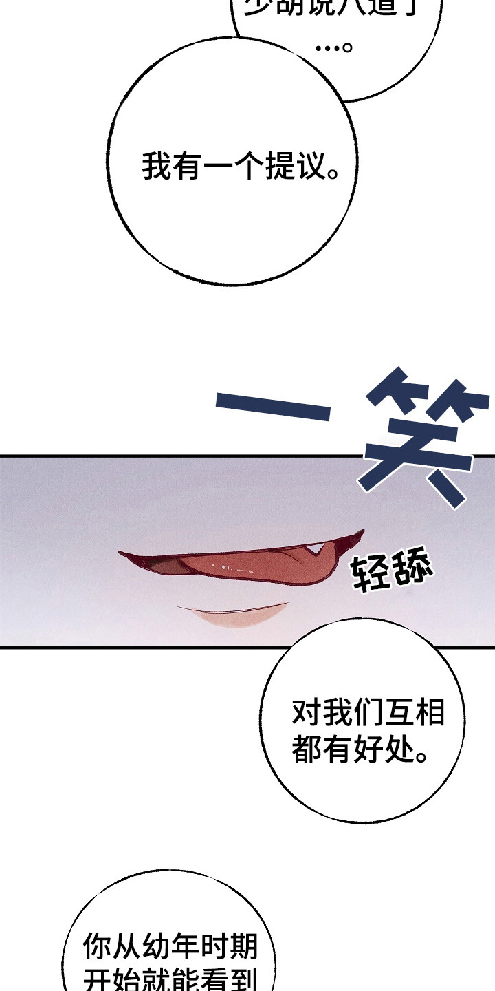 同窗幽魂 - 室友 - 第20页