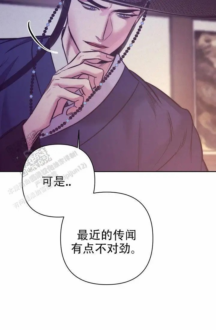 碰铃传 - 从属关系（6） - 第20页