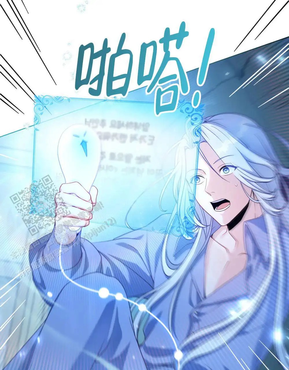 转世魔法师 - 怎么说一半 - 第34页