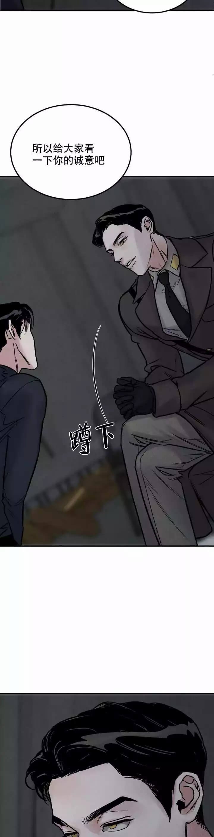 陷入深渊 - 序章  - 第10页