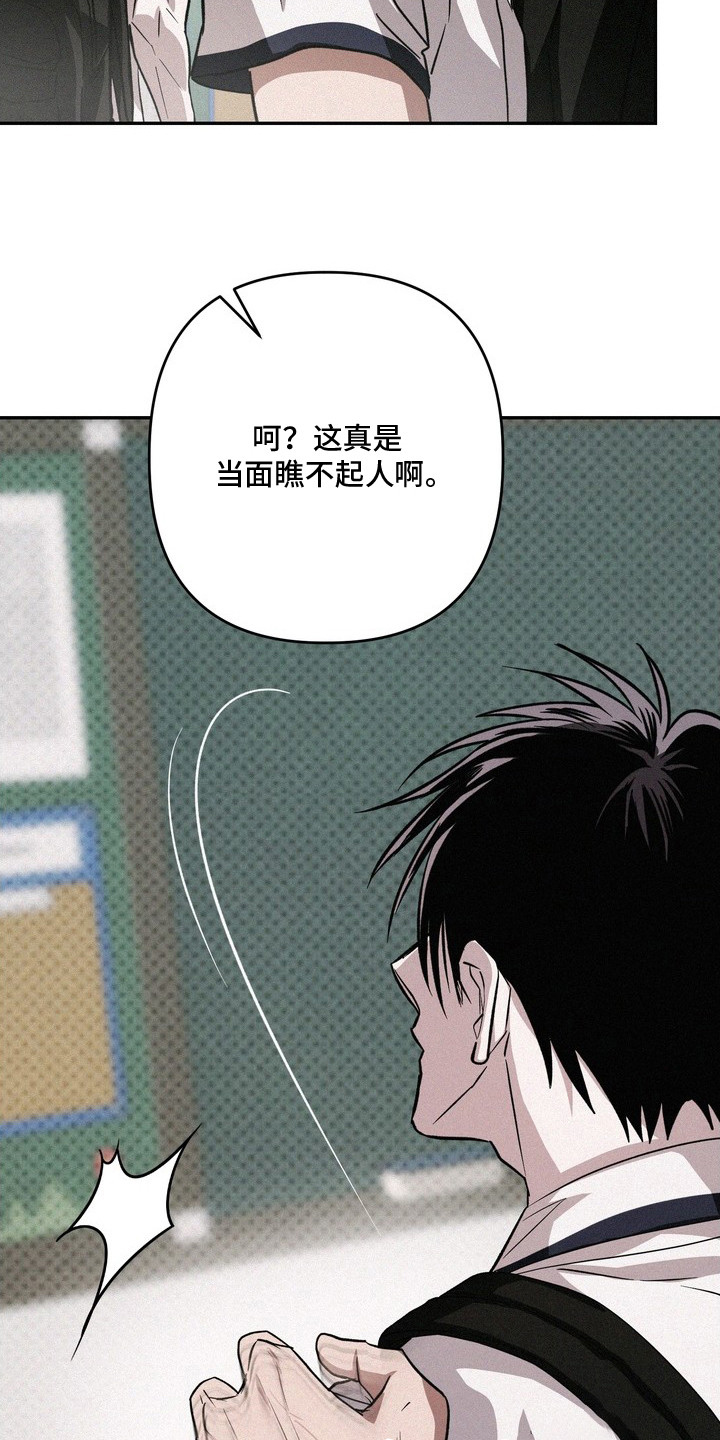 恶性吸引 - 找茬 - 第18页